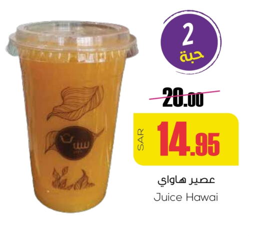 available at سبت in مملكة العربية السعودية, السعودية, سعودية - بريدة