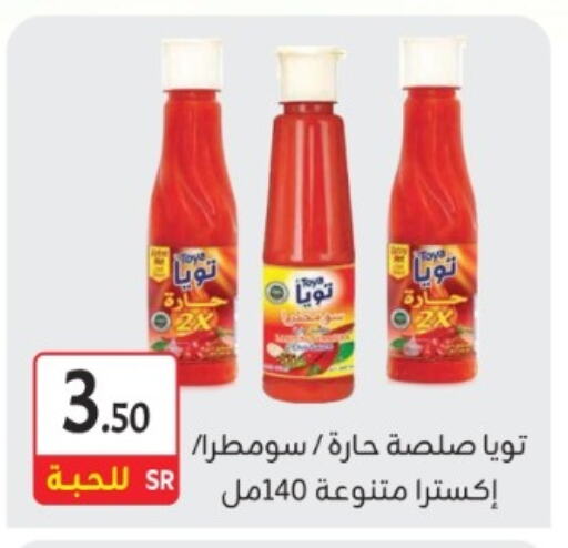 Hot Sauce available at M B S S in KSA, Saudi Arabia, Saudi - Medina