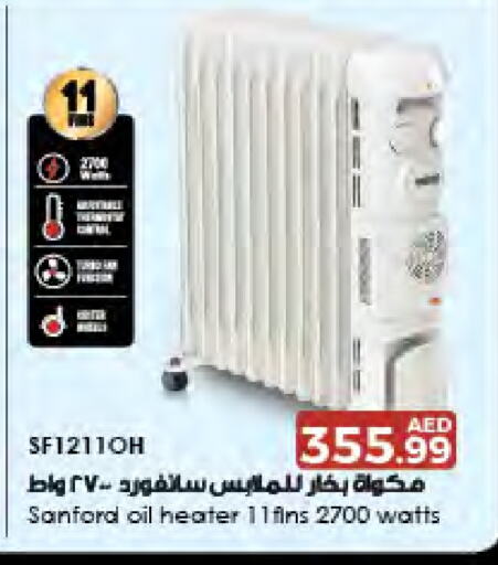 SANFORD Heater available at Emirates Co-Operative Society in UAE - Dubai