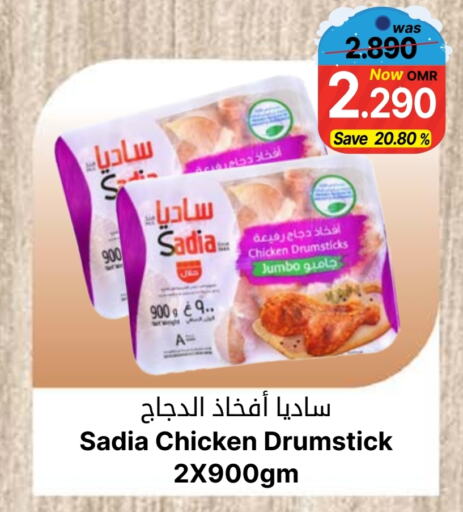 available at مركز المزن للتسوق in عُمان - مسقط‎