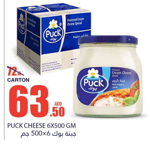 PUCK Cream Cheese available at Bismi Wholesale in UAE - Fujairah