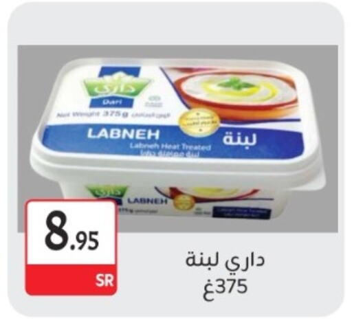 لبنة available at مخازن م.بدرالدين in مملكة العربية السعودية, السعودية, سعودية - المدينة المنورة