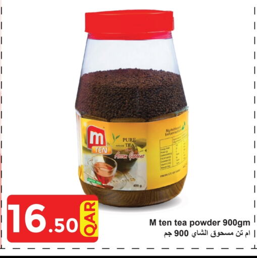 مسحوق الشاي available at مجموعة ريجنسي in قطر - الريان