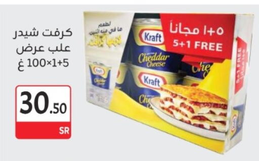 KRAFT Cheddar Cheese available at M B S S in KSA, Saudi Arabia, Saudi - Medina