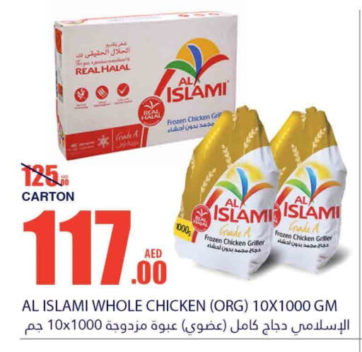 AL ISLAMI Frozen Whole Chicken available at Bismi Wholesale in UAE - Fujairah