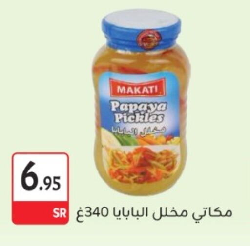 Pickle available at M B S S in KSA, Saudi Arabia, Saudi - Medina