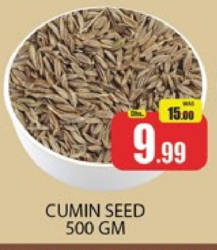 Cumin available at المدينة in الإمارات العربية المتحدة , الامارات - دبي