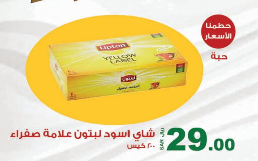 Lipton Tea Bags available at Smart Shopper in KSA, Saudi Arabia, Saudi - Jazan