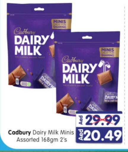 CADBURY available at هايبر ماركت المدينة in الإمارات العربية المتحدة , الامارات - أبو ظبي