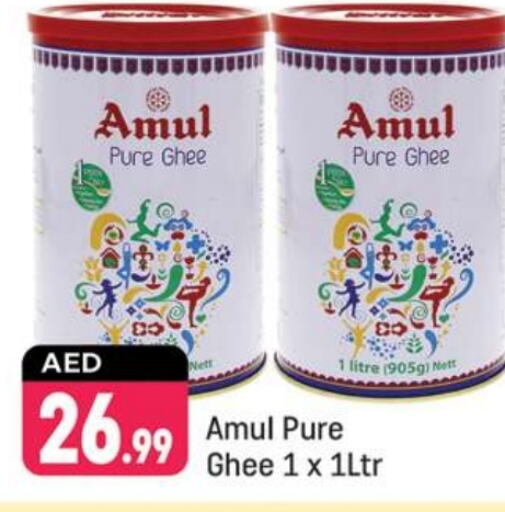 Ghee available at Shaklan  in UAE - Dubai