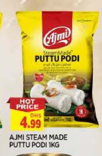 Pottu Podi available at AL MADINA in UAE - Sharjah / Ajman