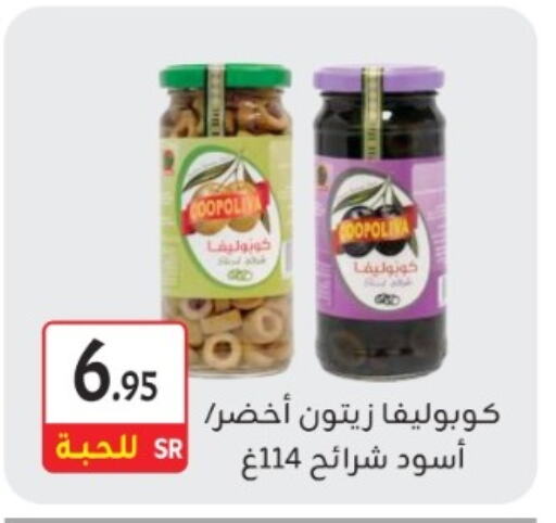 كوبوليفا available at مخازن م.بدرالدين in مملكة العربية السعودية, السعودية, سعودية - المدينة المنورة