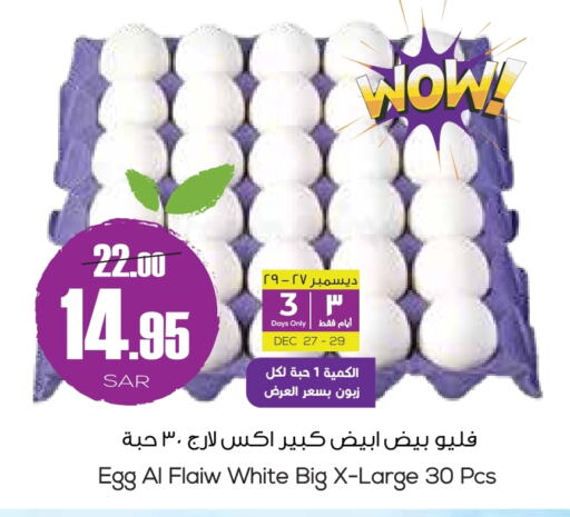 available at سبت in مملكة العربية السعودية, السعودية, سعودية - بريدة