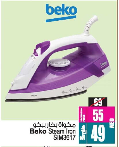 BEKO Ironbox available at Ansar Mall in UAE - Sharjah / Ajman