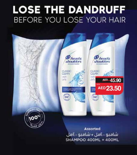 HEAD & SHOULDERS Shampoo / Conditioner available at SPAR Hyper Market  in UAE - Abu Dhabi