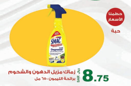 SMAC General Cleaner available at Smart Shopper in KSA, Saudi Arabia, Saudi - Jazan