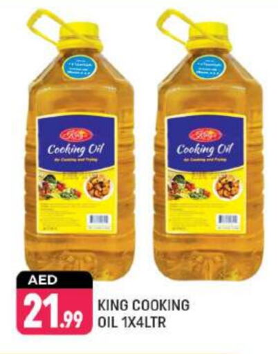 Cooking Oil available at Shaklan  in UAE - Dubai