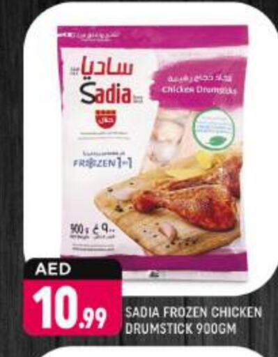 SADIA Chicken Drumsticks available at Shaklan  in UAE - Dubai