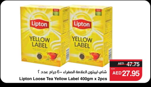 Lipton available at SPAR Hyper Market  in UAE - Abu Dhabi