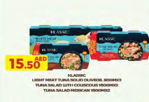 Tuna - Canned available at Emirates Co-Operative Society in UAE - Dubai