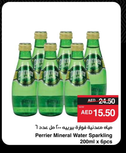 بيريير available at سبار هايبرماركت in الإمارات العربية المتحدة , الامارات - أبو ظبي