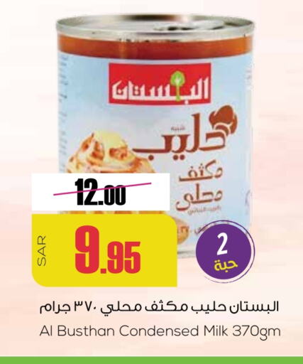 available at سبت in مملكة العربية السعودية, السعودية, سعودية - بريدة