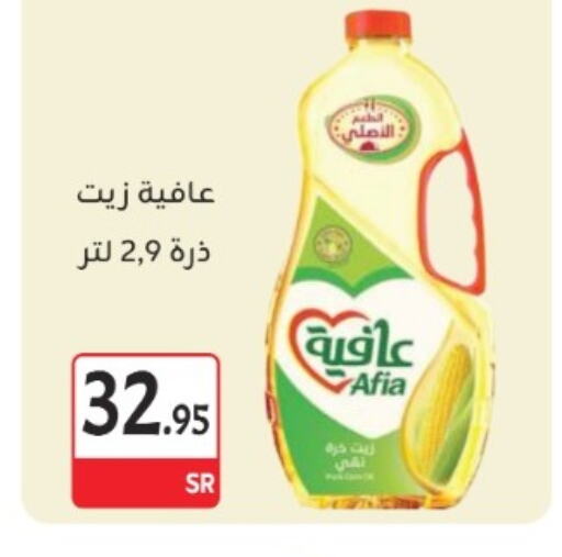 AFIA Corn Oil available at M B S S in KSA, Saudi Arabia, Saudi - Medina