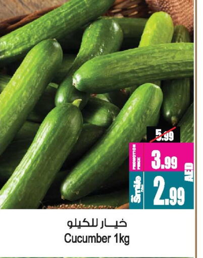 خيار available at أنصار مول in الإمارات العربية المتحدة , الامارات - الشارقة / عجمان