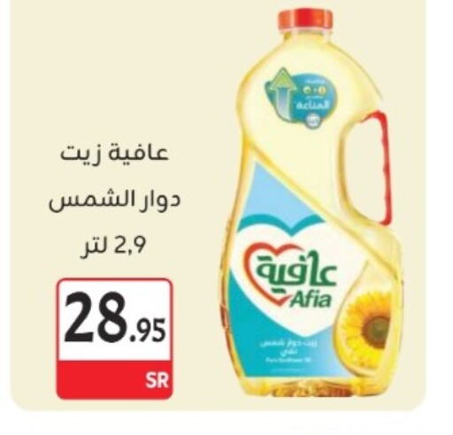 AFIA Sunflower Oil available at M B S S in KSA, Saudi Arabia, Saudi - Medina