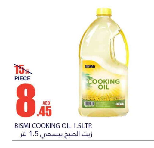 Cooking Oil available at Bismi Wholesale in UAE - Fujairah