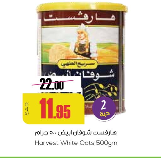 available at سبت in مملكة العربية السعودية, السعودية, سعودية - بريدة