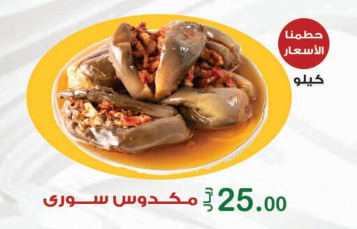 available at المتسوق الذكى in مملكة العربية السعودية, السعودية, سعودية - جازان