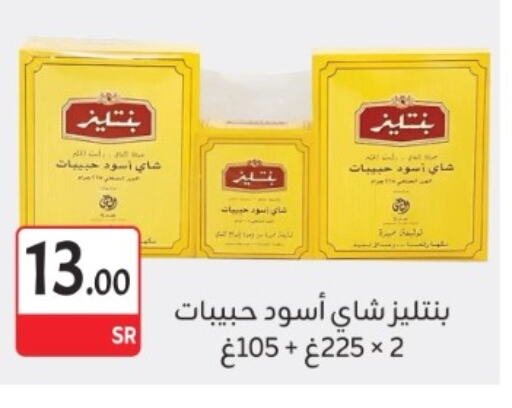 مسحوق الشاي available at مخازن م.بدرالدين in مملكة العربية السعودية, السعودية, سعودية - المدينة المنورة