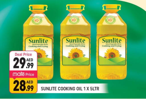 SUNLITE Cooking Oil available at Shaklan  in UAE - Dubai