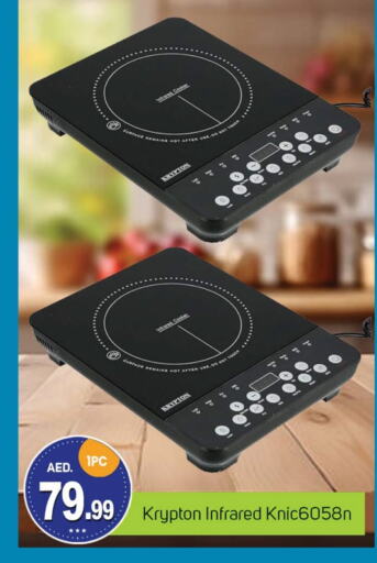 KRYPTON Infrared Cooker available at TALAL MARKET in UAE - Dubai