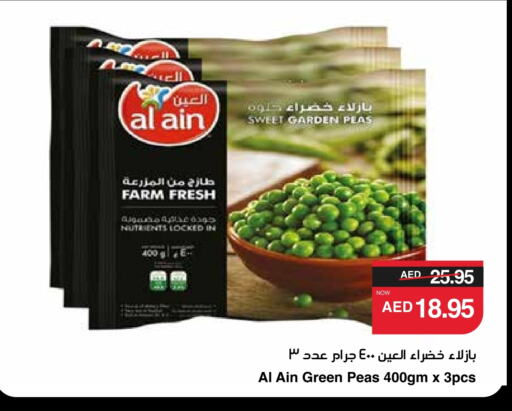 Peas available at SPAR Hyper Market  in UAE - Abu Dhabi