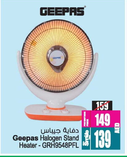 GEEPAS Heater available at Ansar Mall in UAE - Sharjah / Ajman