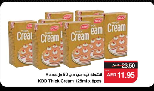 KDD available at SPAR Hyper Market  in UAE - Abu Dhabi