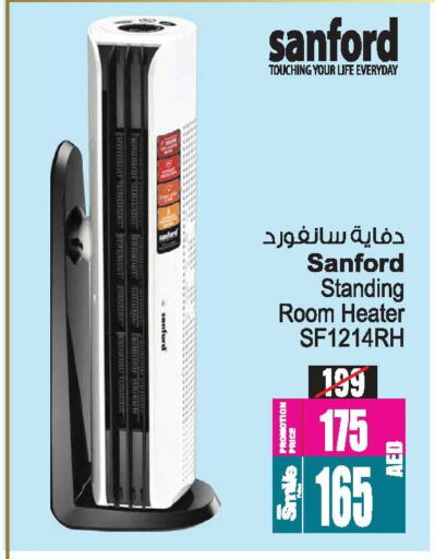 SANFORD Heater available at Ansar Gallery in UAE - Dubai