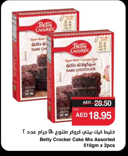 available at سبار هايبرماركت in الإمارات العربية المتحدة , الامارات - أبو ظبي