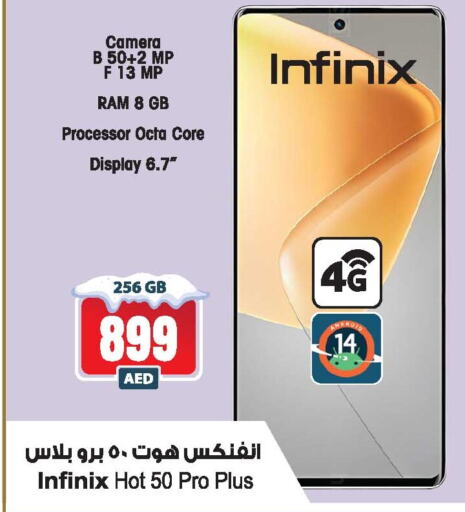 INFINIX available at Ansar Mall in UAE - Sharjah / Ajman