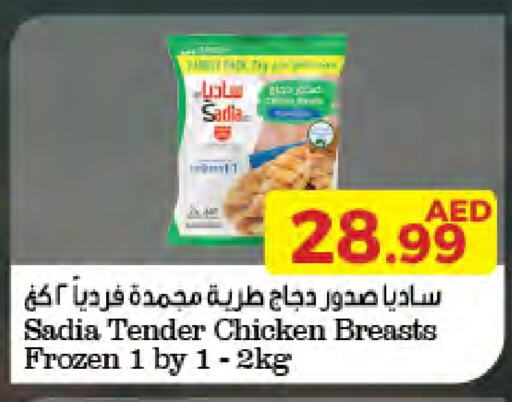 SADIA Chicken Breast available at Emirates Co-Operative Society in UAE - Dubai