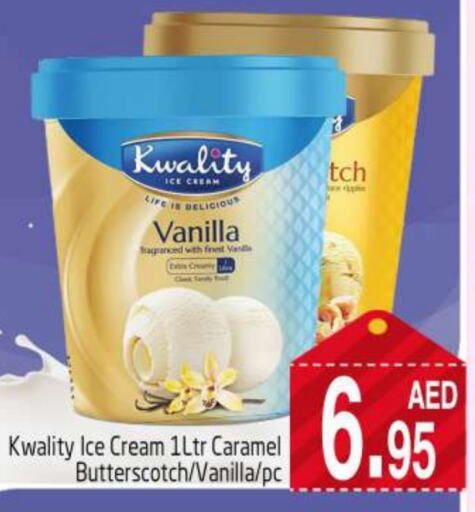 Vanilla available at مجموعة باسونس in الإمارات العربية المتحدة , الامارات - دبي