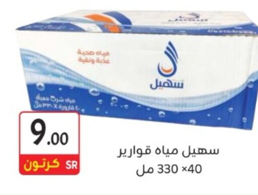 available at M B S S in KSA, Saudi Arabia, Saudi - Medina