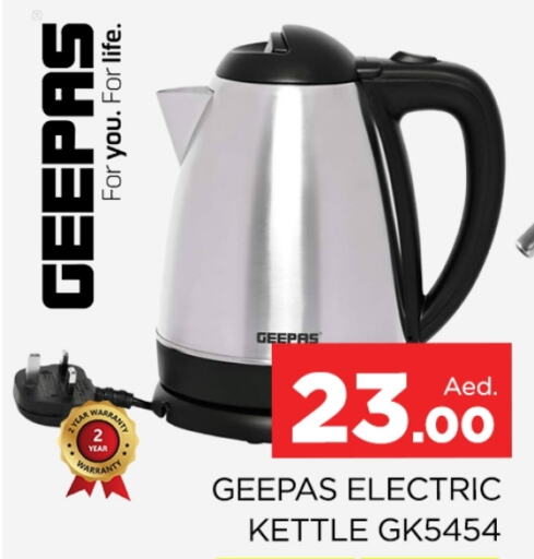 GEEPAS Kettle available at AL MADINA (Dubai) in UAE - Dubai