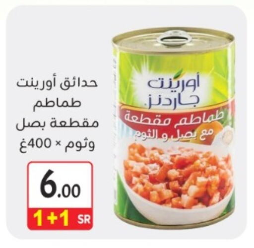 available at مخازن م.بدرالدين in مملكة العربية السعودية, السعودية, سعودية - المدينة المنورة