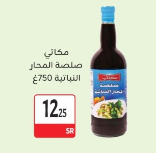 available at M B S S in KSA, Saudi Arabia, Saudi - Medina