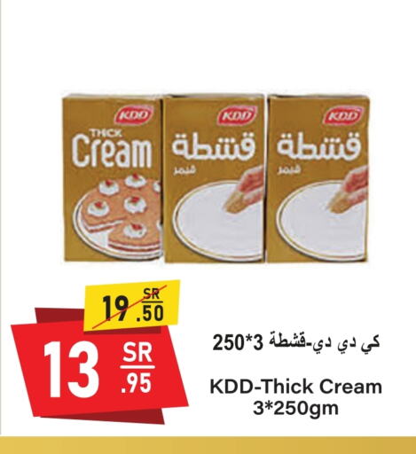 KDD available at Al Mukhaizeem Markets in KSA, Saudi Arabia, Saudi - Dammam