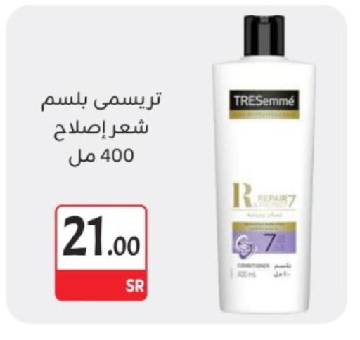 Shampoo / Conditioner available at M B S S in KSA, Saudi Arabia, Saudi - Medina