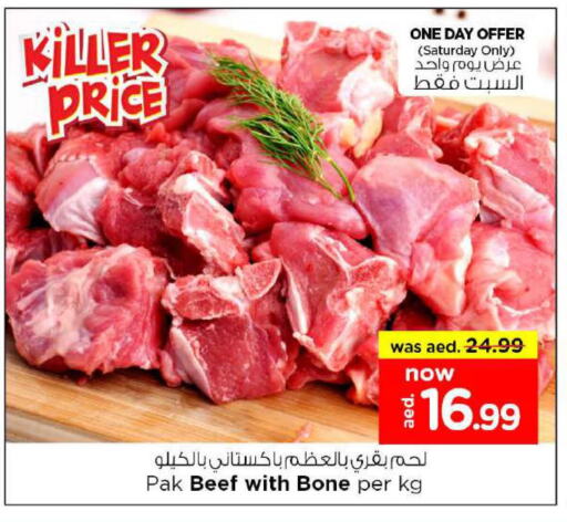 available at Nesto Hypermarket in UAE - Sharjah / Ajman